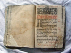 Апостол. Иван Федоров, Львов, 1574 год