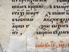 Апостол. Иван Федоров, Львов, 1574 год