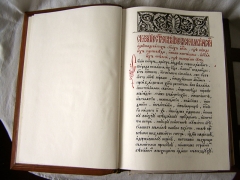 Апостол. Иван Федоров, Львов, 1574 год