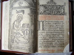 Апостол. Иван Федоров, Львов, 1574 год