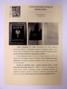 Научная атрибуция