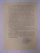 Научная атрибуция