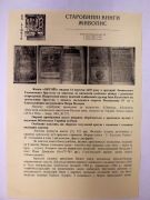 Научная атрибуция