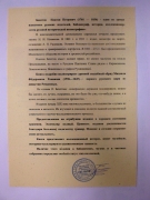 Научная атрибуция