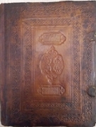 Цветник духовный. Москва,1907.