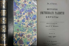 Дж.В. Дрэпер. История умственного развития Европы. Киев-Одесса-СПб.