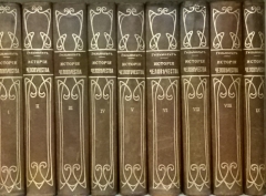 Гельмольт Ганс. История человечества. СПб., 1902-1910.