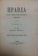 «Правда», часть літературно-наукова. Річник XI; Том I. Під редакцією Володимира Барвінського. «Микола Джеря, повість Івана Нечуя» і «Про побит мужиків у Франції, написав після французьких жерел М. Л. Ковшевич» — Львів, 1878.