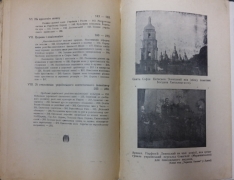 Річинський А. Проблеми української релігійної свідомості. Тернопіль, 1933.
