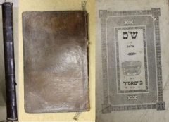 Шевуот (О присягах). Житомир, 1858.